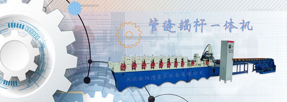 河北金阳湾重工设备有限公司