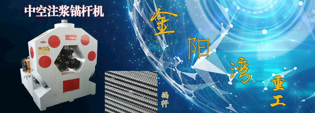 河北金阳湾重工设备有限公司