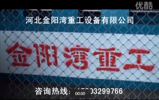 全自动织网机